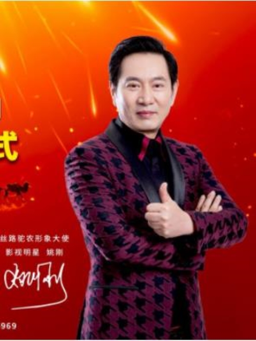 丝路驼农驼奶代言