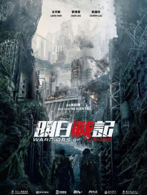 娱乐营销公司,广告植入公司,电影广告植入公司,明日战记电影广告植入13466609726万事成传媒,2055年，那时候的地球深受污染和全球变暖问题的困扰，一颗陨石击中地球，带来一种快速生长的触须类外星生物，它在净化地球的同时，也在杀死一切生命。