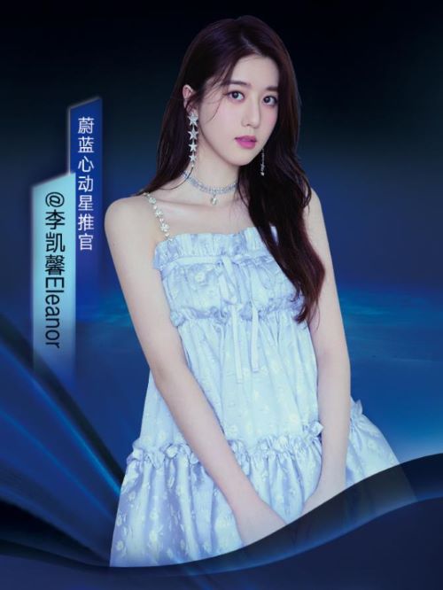 守护蔚蓝心动星推官