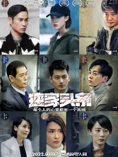 电影独家头条,广告植入公司,电影广告植入公司,独家头条电影广告植入13466609726万事成传媒,《娱乐头条》栏目组马上迎来了又一个扑朔迷离的热点事件，成员们不但要身负使命，努力呈现独特的真相；更要面对电视台内部的明枪暗箭……