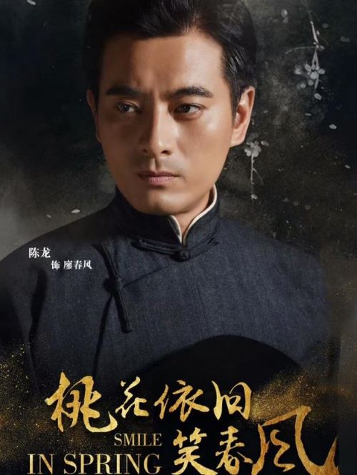 《桃花依旧笑春风》