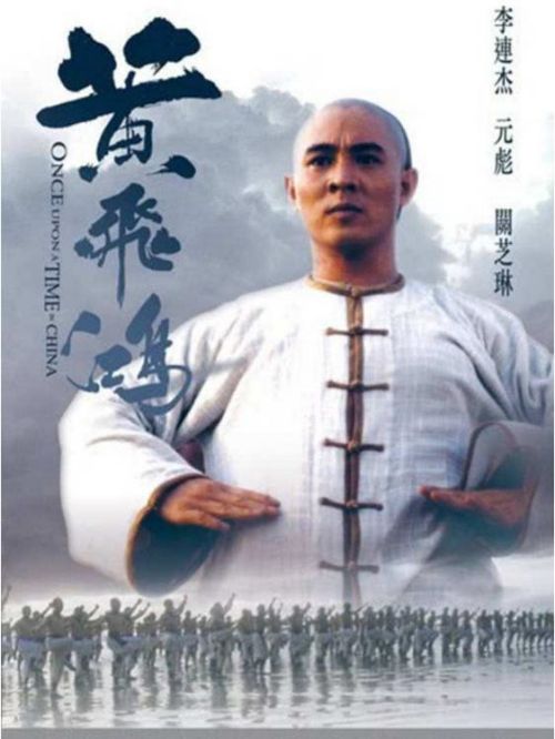 《黄飞鸿》系列