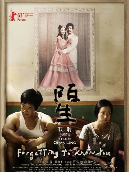 《忘了去懂你》