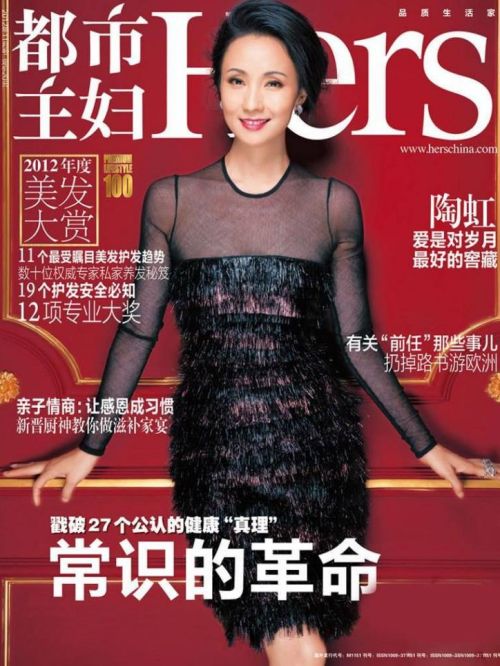 《都市主妇》杂志