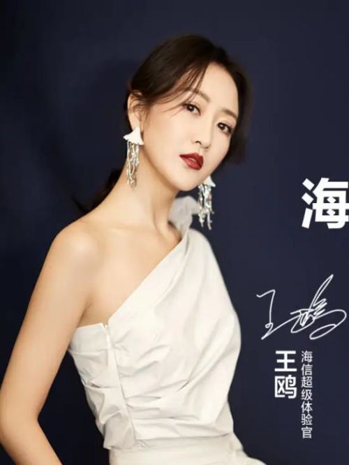 海信超级体验官