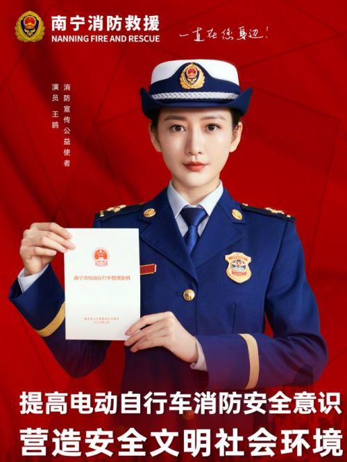 南宁消防公益使者