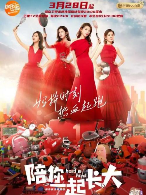 《陪你一起长大》