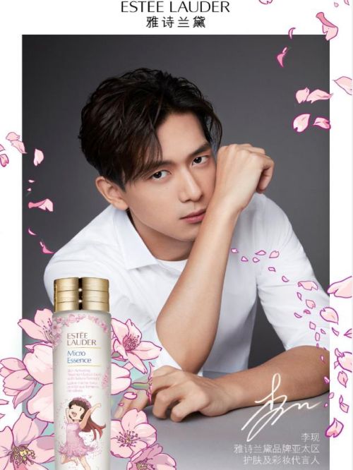 雅诗兰黛亚太区代言