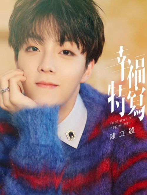 《幸福特写》单曲