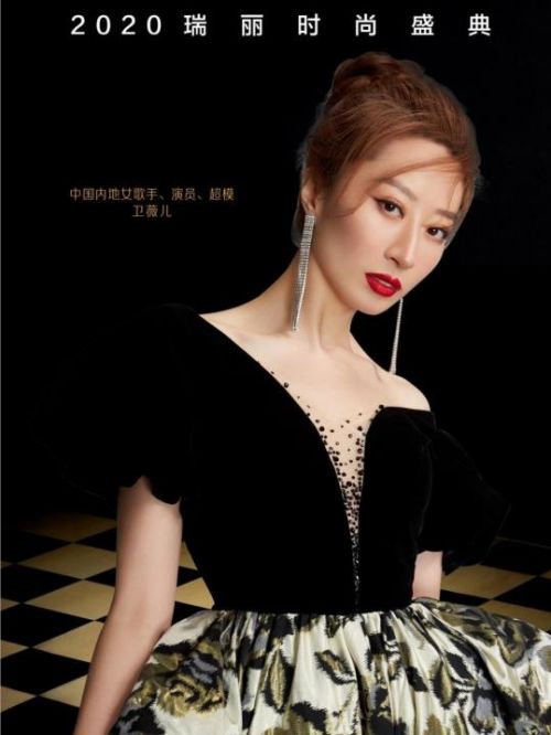 2020瑞丽时尚盛典
