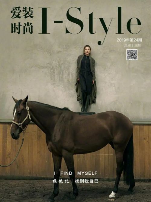 《爱装时尚》杂志