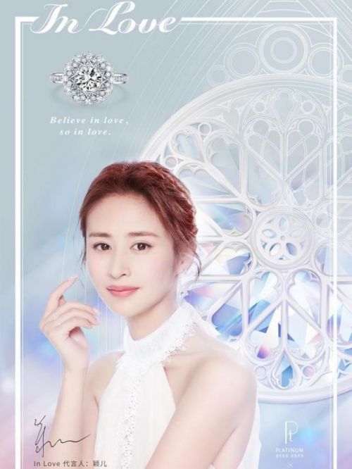 IN LOVE铂金婚戒代言