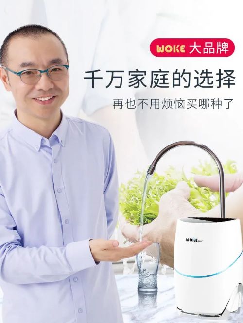 沃刻净水机代言