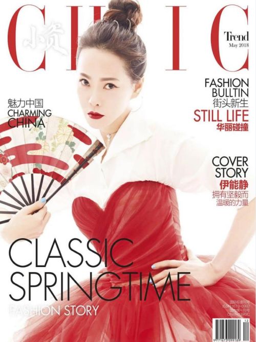 《Chic小资》杂志