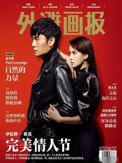 《优家画报》杂志