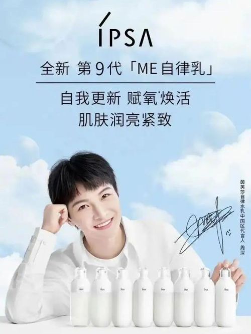 茵芙纱中国区代言