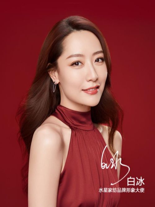 水星家纺品牌形象大使