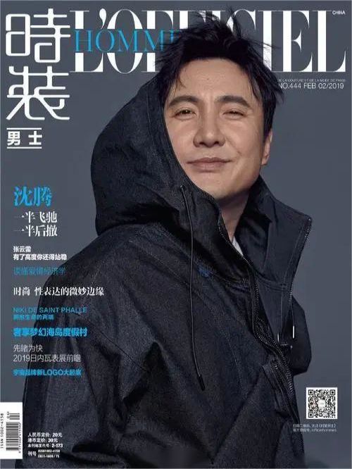 《时装男士》杂志