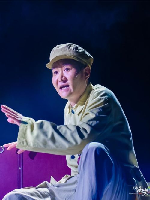 《西望长安》话剧