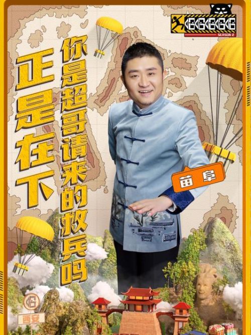 《哈哈哈哈哈》综艺