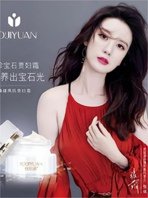 优肌源品牌代言