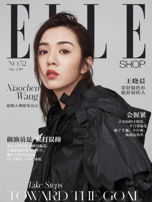 《ELLE》杂志