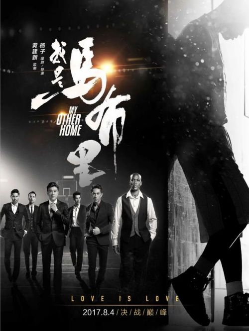 《我是马布里》