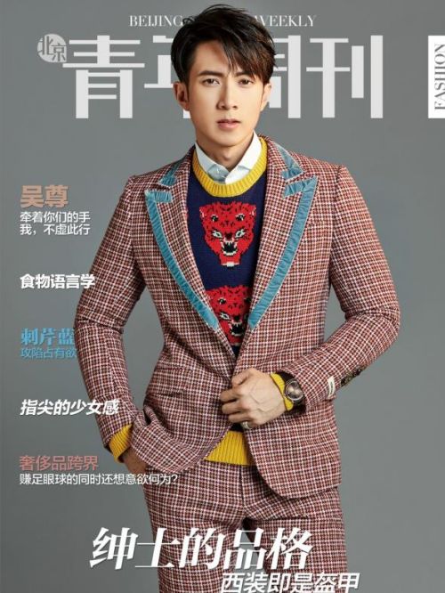 《青年周刊》杂志