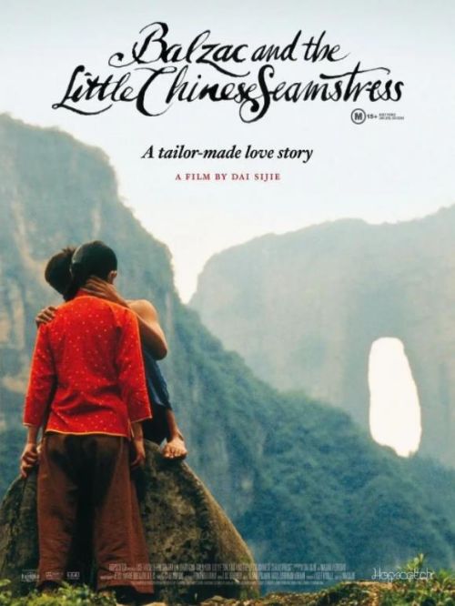 《巴尔扎克与小裁缝》