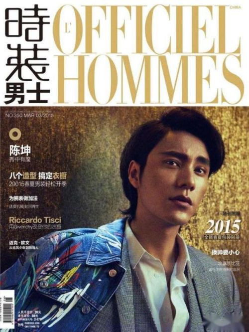 《时装男士》杂志