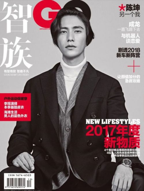 《智族GQ》杂志