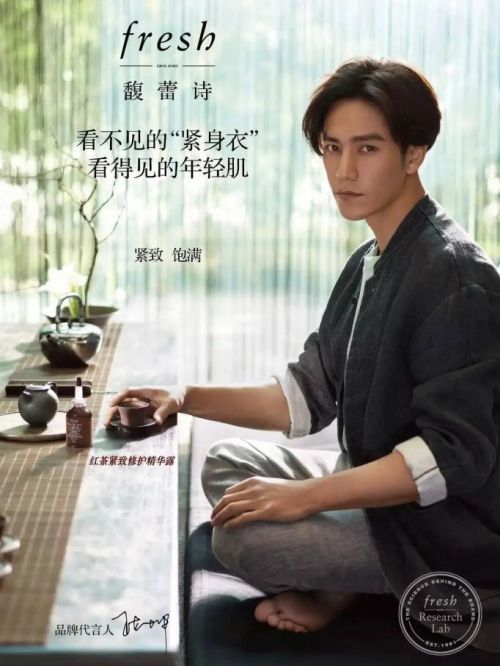 馥蕾诗fresh品牌代言