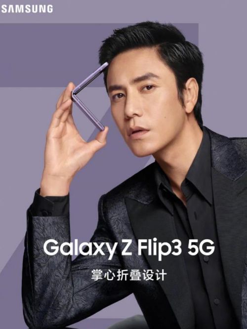 三星折叠手机代言
