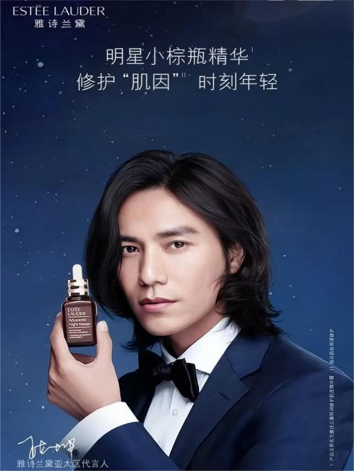 雅诗兰黛亚太区代言