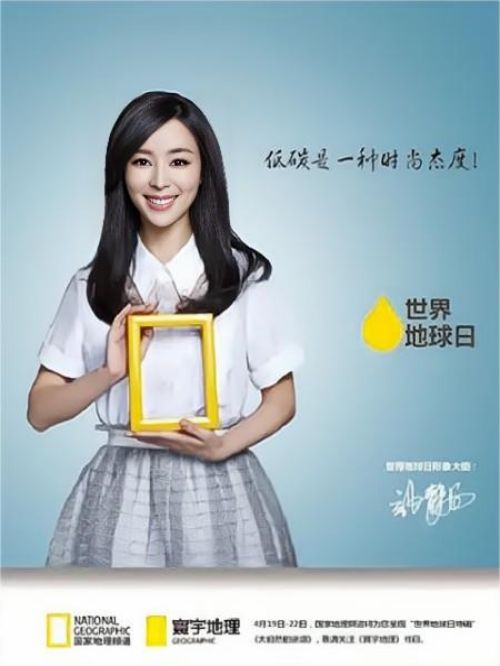 世界地球人形象大使