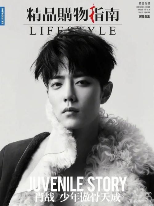 《精品购物指南》杂志