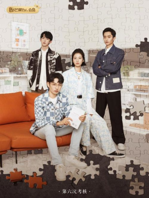 《初入职场的我们》节目