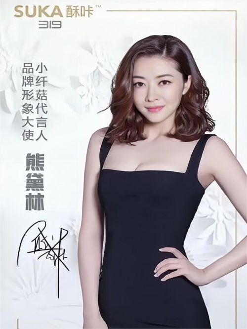 酥咔小纤菇代言