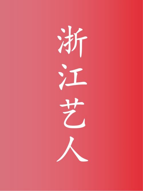 部分浙江艺人广告代言名单
蔡徐坤，陈学冬，姚笛，汤唯，林允，周迅，张雪迎，江一燕，俞飞鸿，徐娇，胡一天，叶璇，朱丹，胡可，周韵，韩栋，曹曦文，袁立，盛一伦，何穗，黄明昊，茅子俊，苗侨伟，?？?，隆妮，周洁琼，吴千语，叶祖新，童蕾，何晴，章若楠，胡兵，丁当，毛林林，华少，何赛飞，陈彦妃，茹萍，厉娜，陶慧敏，林思意，柴蔚，戴向宇，李汶翰，邵兵，王安宇，白雪，单依纯，李慧珍，高瀚宇，许佳琪，史兰芽，陈思斯，邬靖靖，孔琳，方逸伦，徐梦洁，何洛洛，董勇，程砚秋，苏瑾，杨云溪
