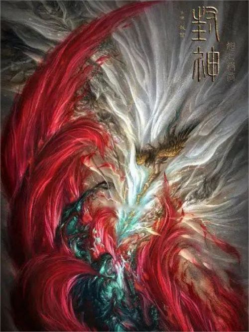 《封神之妲己祸商》