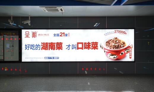 无锡地铁广告 无锡地铁广告