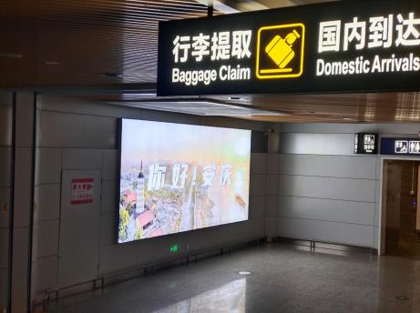 安庆机场灯箱广告.jpg 安庆机场灯箱广告.jpg