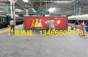 合肥高铁站灯箱广告.jpg 合肥高铁站灯箱广告.jpg