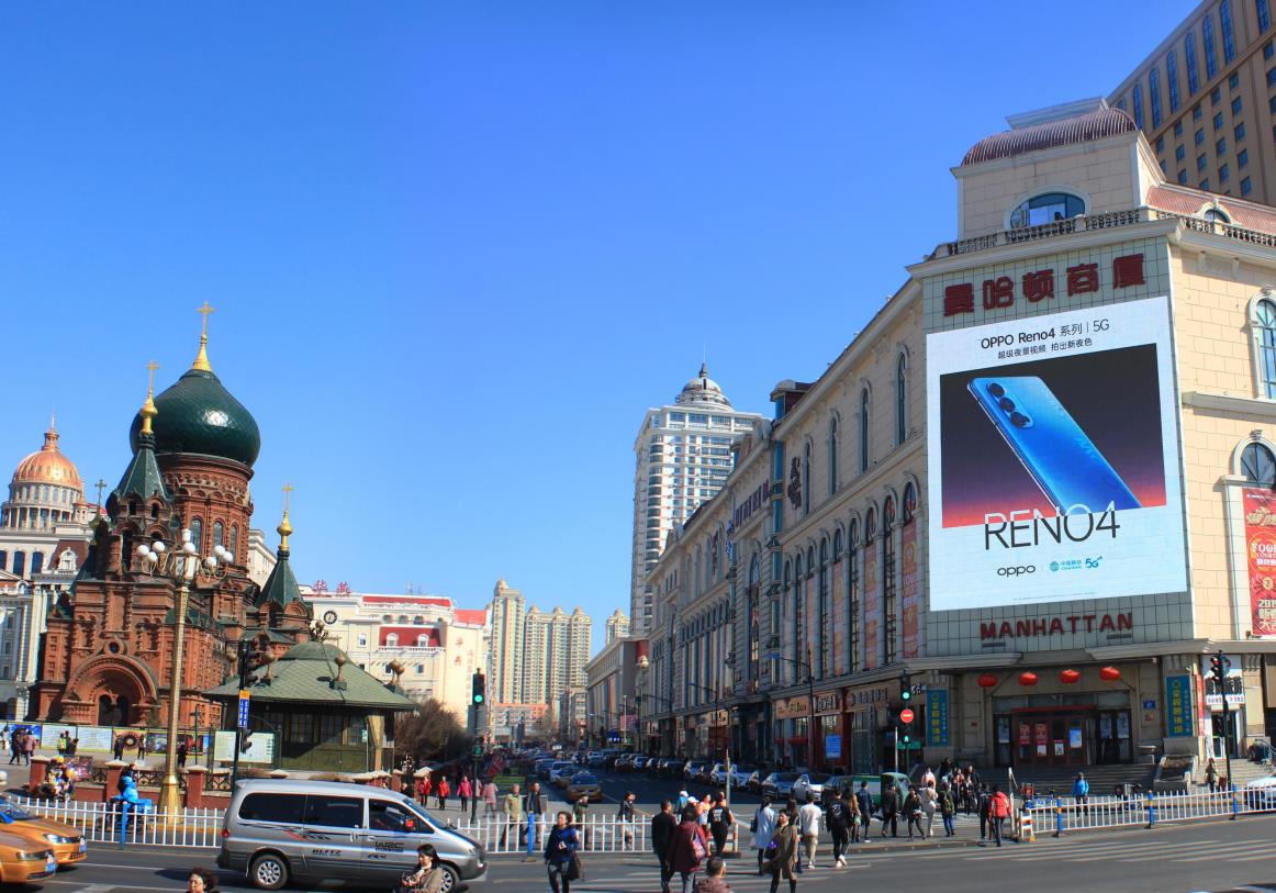 哈尔滨曼哈顿商厦led广告.jpg 哈尔滨曼哈顿商厦led广告.jpg